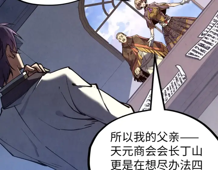 《这一世我要当至尊》第128话 交易图50