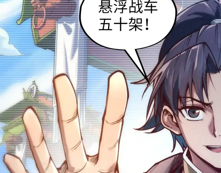 《这一世我要当至尊》第128话 交易图61