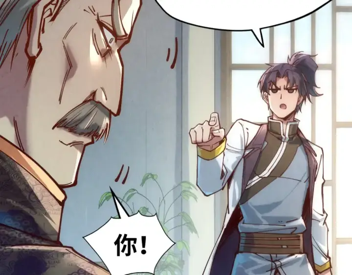 《这一世我要当至尊》第128话 交易图66