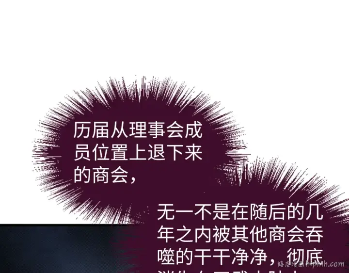 《这一世我要当至尊》第128话 交易图80