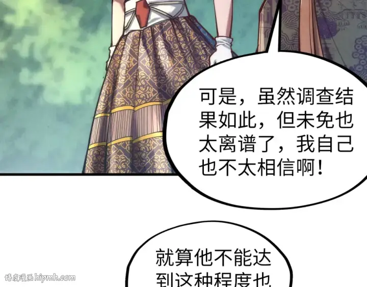 《这一世我要当至尊》第128话 交易图96