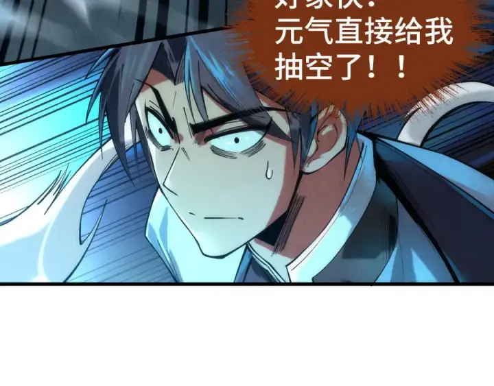 《这一世我要当至尊》第129话 三座阵法和虎牙剑图101