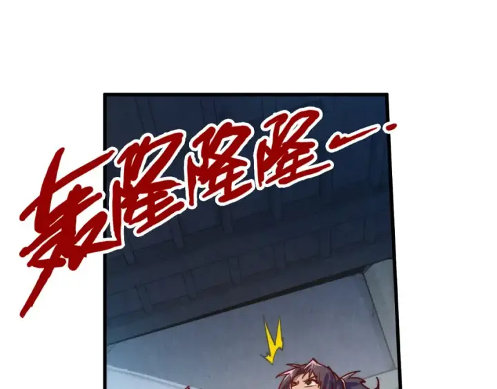 《这一世我要当至尊》第129话 三座阵法和虎牙剑图102