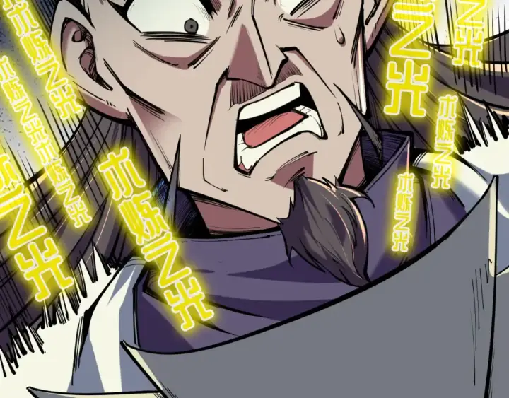 《这一世我要当至尊》第129话 三座阵法和虎牙剑图11