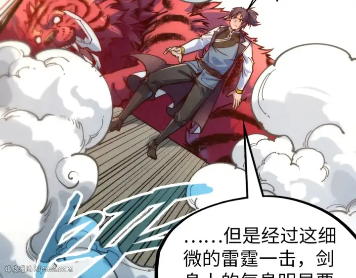 《这一世我要当至尊》第129话 三座阵法和虎牙剑图112