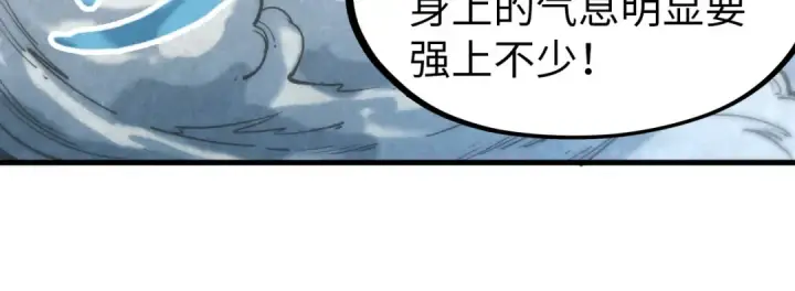 《这一世我要当至尊》第129话 三座阵法和虎牙剑图113