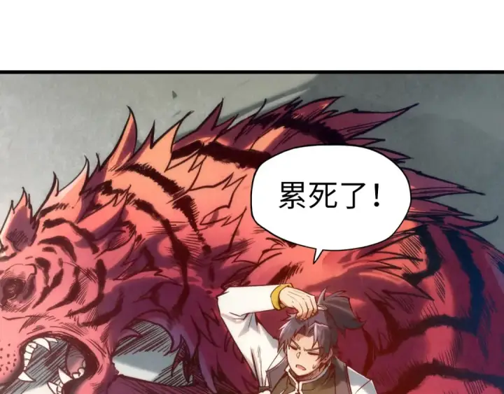 《这一世我要当至尊》第129话 三座阵法和虎牙剑图114