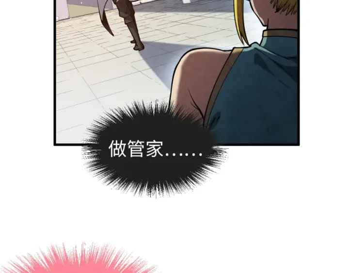 《这一世我要当至尊》第129话 三座阵法和虎牙剑图41