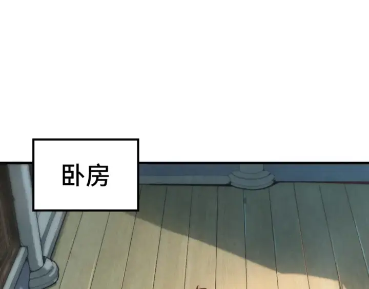 《这一世我要当至尊》第129话 三座阵法和虎牙剑图53