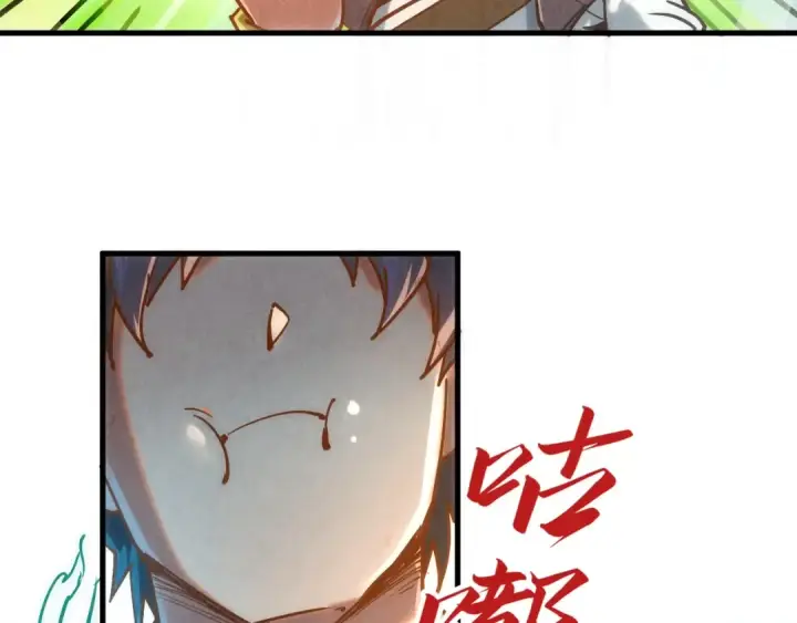 《这一世我要当至尊》第129话 三座阵法和虎牙剑图62