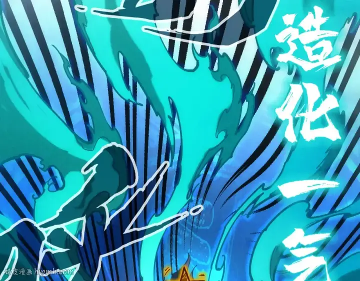 《这一世我要当至尊》第129话 三座阵法和虎牙剑图64