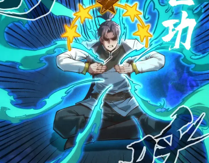 《这一世我要当至尊》第129话 三座阵法和虎牙剑图65