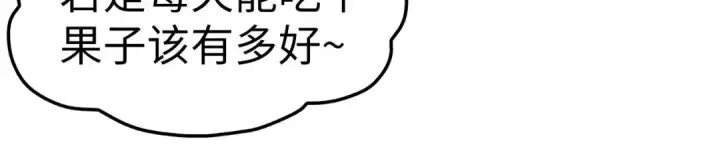 《这一世我要当至尊》第129话 三座阵法和虎牙剑图73