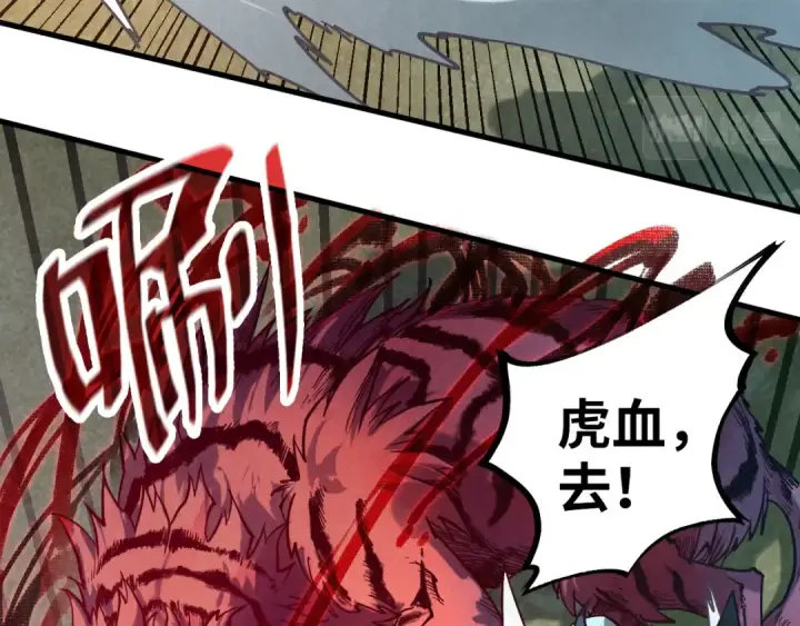 《这一世我要当至尊》第129话 三座阵法和虎牙剑图89