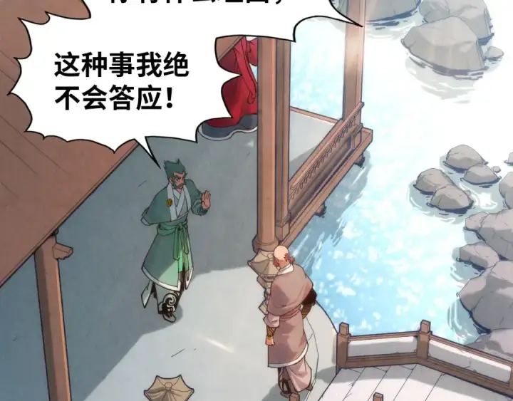 《这一世我要当至尊》第130话 拍卖会图10