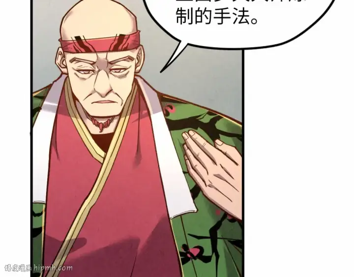 《这一世我要当至尊》第130话 拍卖会图104