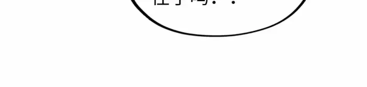 《这一世我要当至尊》第130话 拍卖会图109