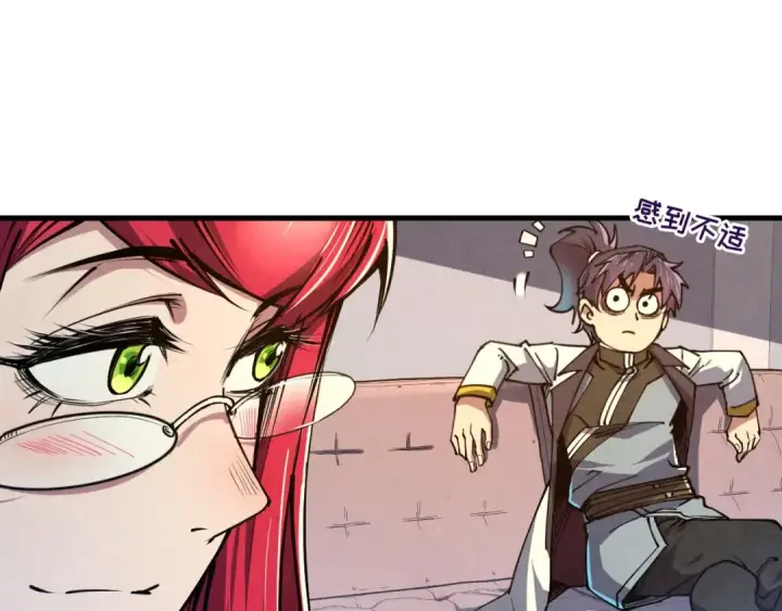 《这一世我要当至尊》第130话 拍卖会图110