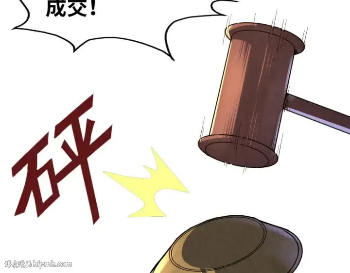 《这一世我要当至尊》第130话 拍卖会图112
