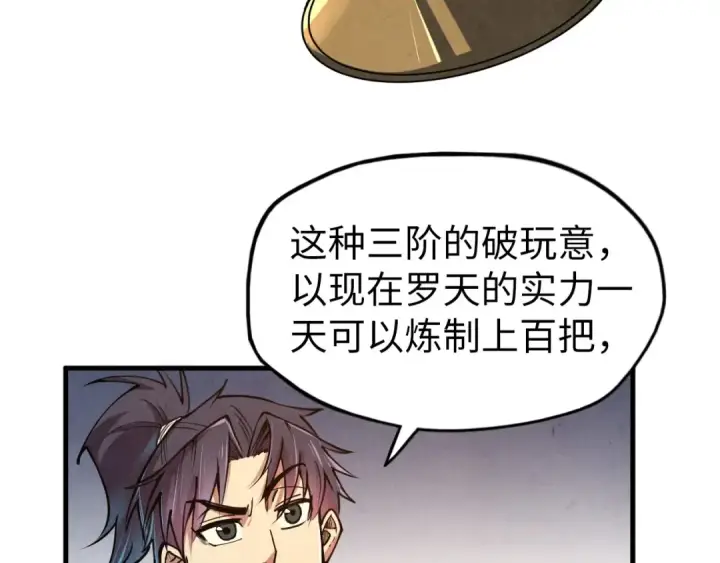 《这一世我要当至尊》第130话 拍卖会图113