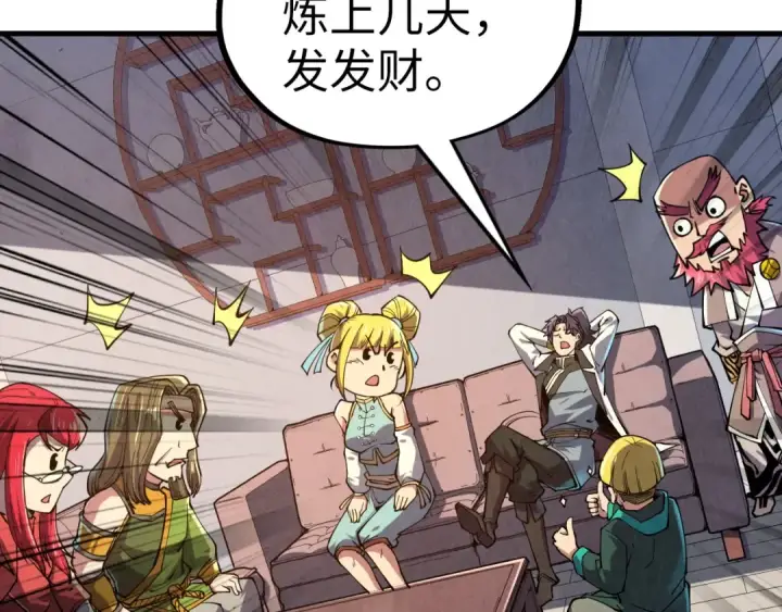 《这一世我要当至尊》第130话 拍卖会图115