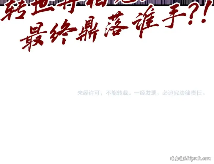 《这一世我要当至尊》第130话 拍卖会图127