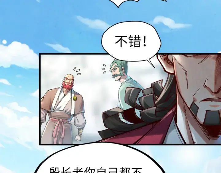 《这一世我要当至尊》第130话 拍卖会图19