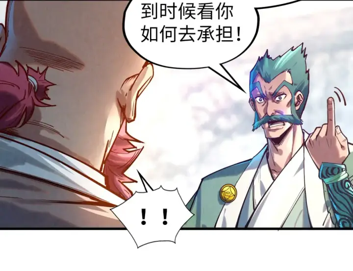 《这一世我要当至尊》第130话 拍卖会图25