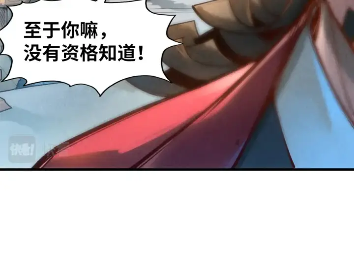 《这一世我要当至尊》第130话 拍卖会图29