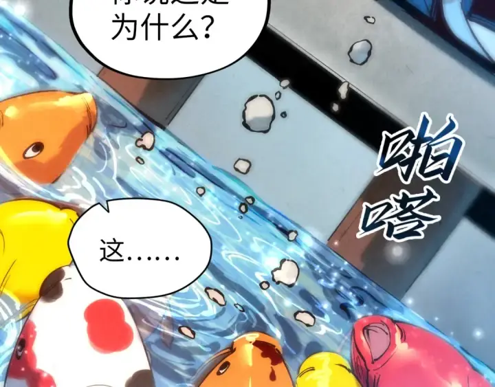 《这一世我要当至尊》第130话 拍卖会图35