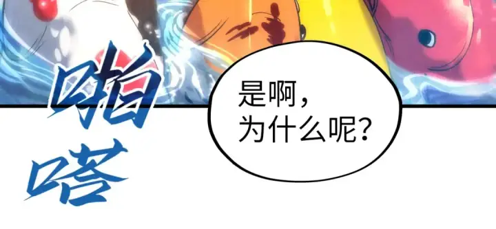 《这一世我要当至尊》第130话 拍卖会图36