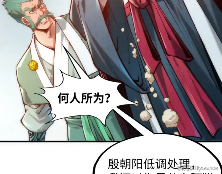 《这一世我要当至尊》第130话 拍卖会图40