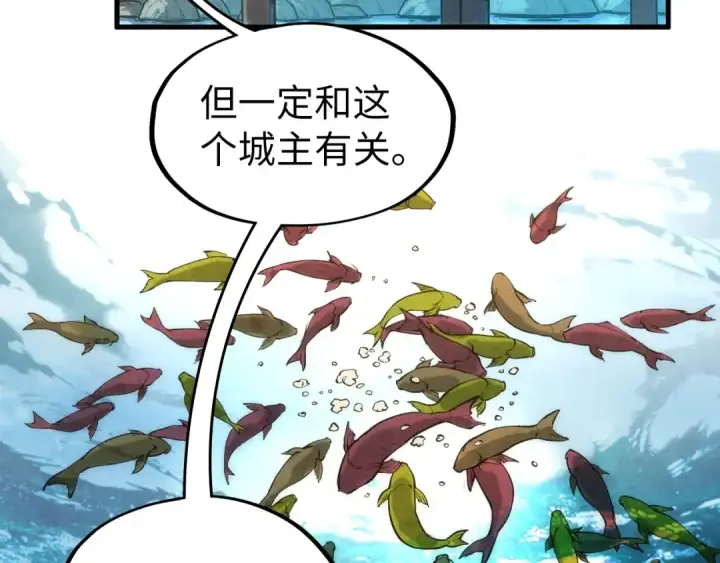 《这一世我要当至尊》第130话 拍卖会图52