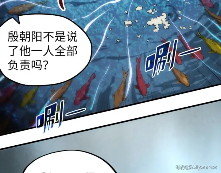 《这一世我要当至尊》第130话 拍卖会图56
