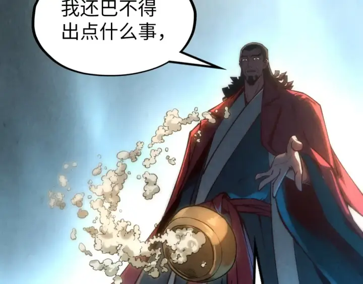 《这一世我要当至尊》第130话 拍卖会图57
