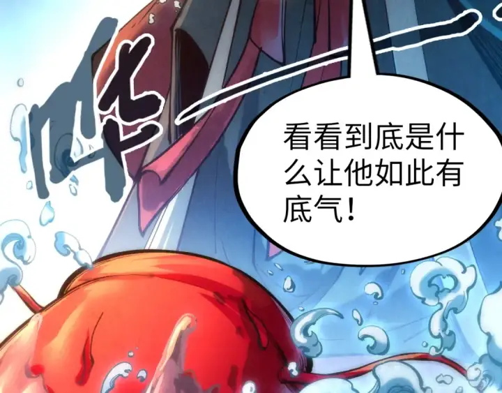 《这一世我要当至尊》第130话 拍卖会图58