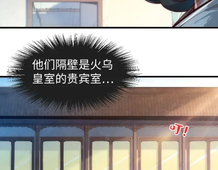 《这一世我要当至尊》第130话 拍卖会图65