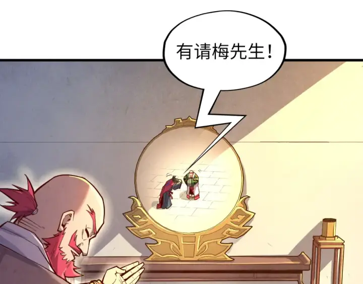 《这一世我要当至尊》第130话 拍卖会图69