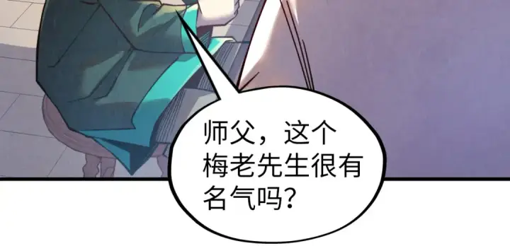《这一世我要当至尊》第130话 拍卖会图77