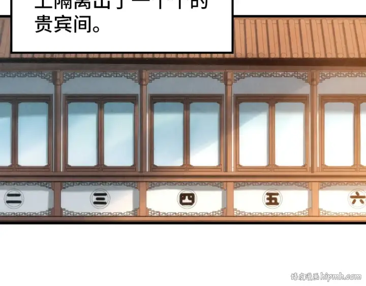 《这一世我要当至尊》第130话 拍卖会图8