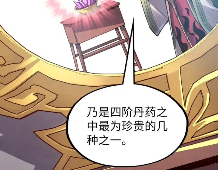 《这一世我要当至尊》第130话 拍卖会图86