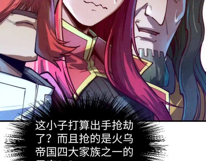 《这一世我要当至尊》第131话 竞拍五行鼎图100