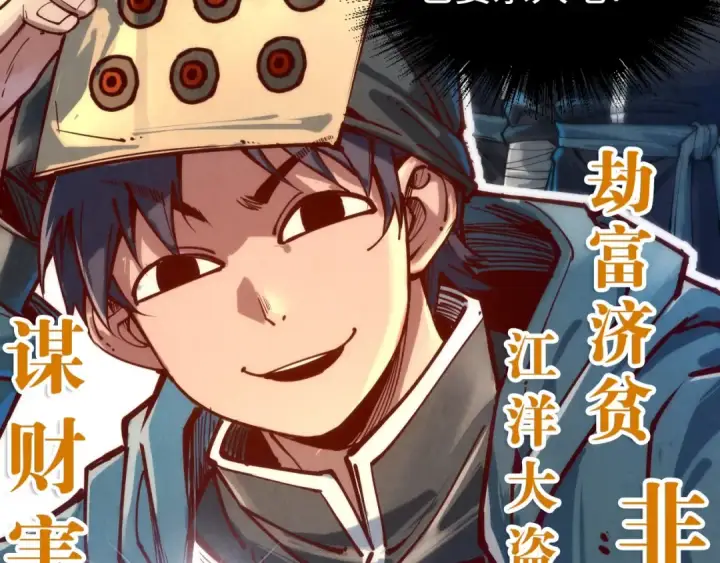 《这一世我要当至尊》第131话 竞拍五行鼎图102
