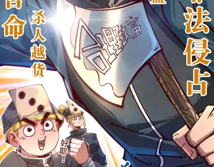 《这一世我要当至尊》第131话 竞拍五行鼎图103