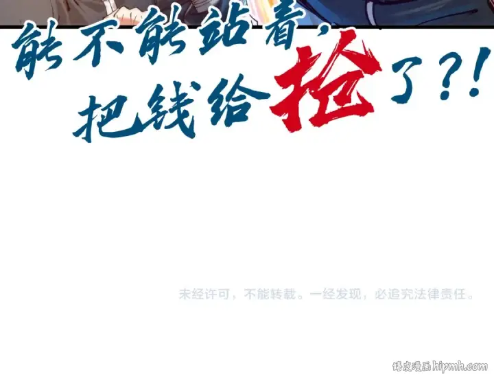 《这一世我要当至尊》第131话 竞拍五行鼎图104