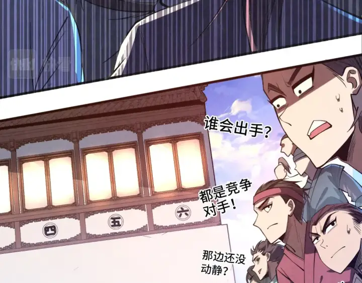 《这一世我要当至尊》第131话 竞拍五行鼎图12