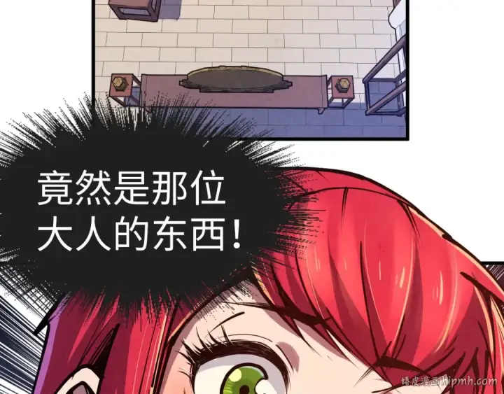《这一世我要当至尊》第131话 竞拍五行鼎图16