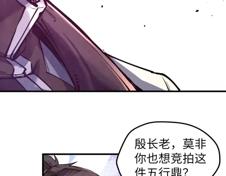 《这一世我要当至尊》第131话 竞拍五行鼎图21