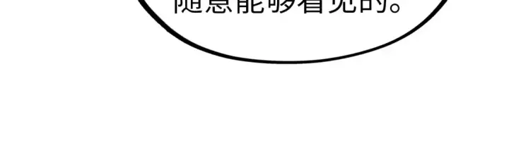 《这一世我要当至尊》第131话 竞拍五行鼎图26