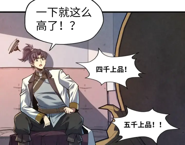 《这一世我要当至尊》第131话 竞拍五行鼎图33